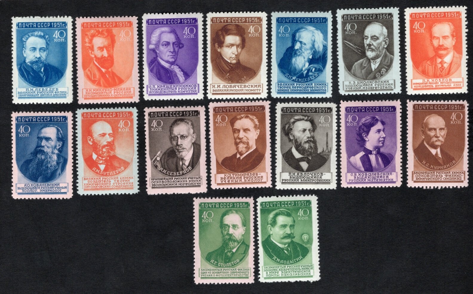 USSR 1951 stamps Zagor#1540-1555 1 issue MH CV=210$