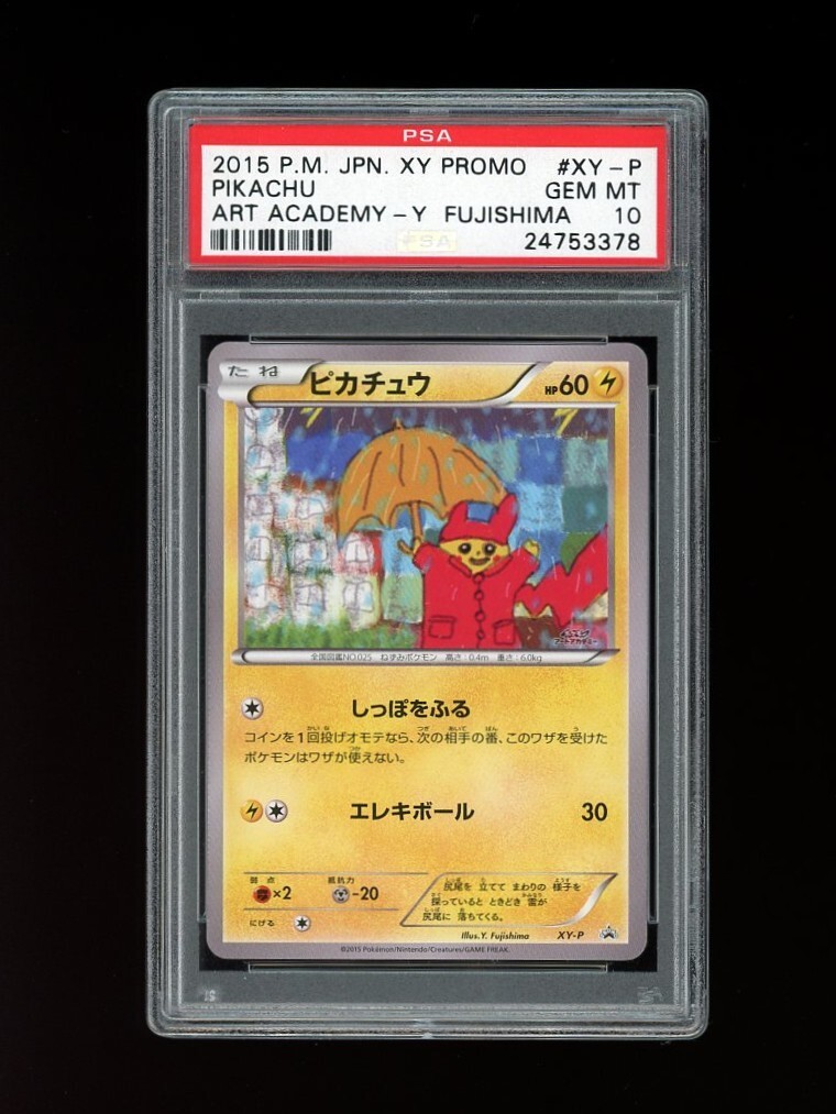 POKEMON PSA 10 GEM MINT PIKACHU RAINCOAT ART ACADEMY FUJISHIMA CARD XY-P  1/100