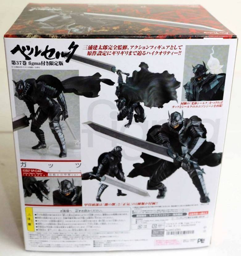 Figma SP-046 Guts Berserk Armour ver. Action Figure Japan Figma SP-046 Guts Berserk Armour ver. Action Figure Japan