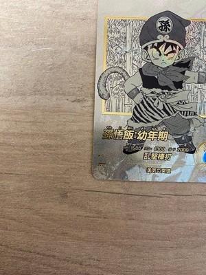 Son Gohan Childhood APT-007 Parallel Dragon Ball 40th Anniversary