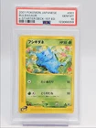 BULBASAUR 2001 POKEMON JAPANESE E-STARTER DECK 1ST EDITION 01/029 PSA 10 Q0004