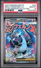 2025 POKEMON MEP ULTRA-PREMIUM COLLECTION #023 MEGA CHARIZARD X EX PSA 10 696