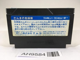 AH9584 Sanma no Meitantei NES Famicom Japan