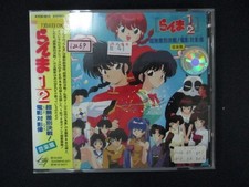1613 Rental CD Ranma 1/2: Unrestricted Battle Film vs Video Music Part 12269