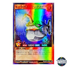 Darkglow Angler SR RD/VSP1-JP033 Yu-Gi-Oh! Rush Duel Japanese