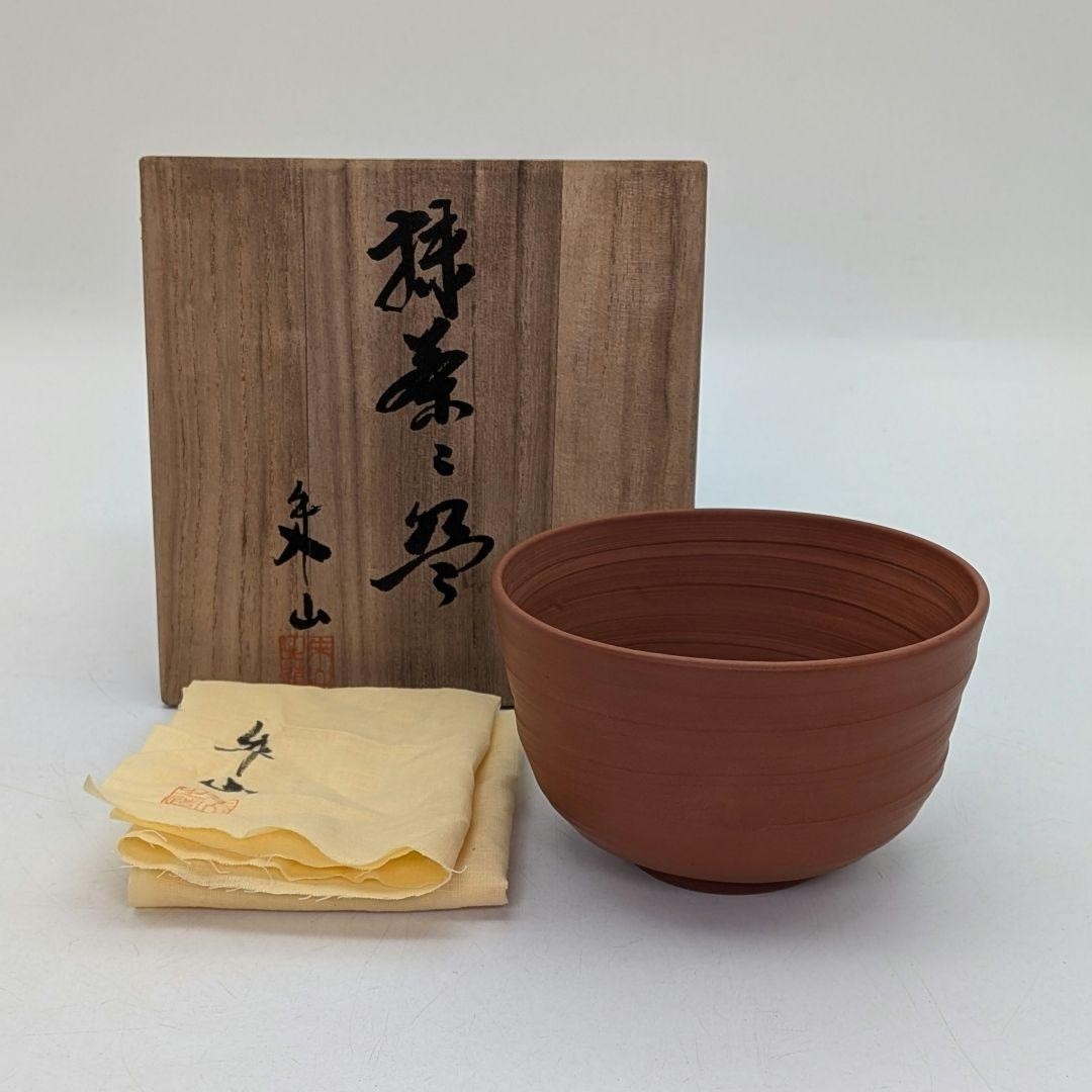 Shuzan Sado Mumyoi Shudei Chawan Tea Bowl w Box Cloth