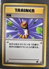 Japanese Pokemon Trainer GUST OF WIND 1999 Bulbasaur Deck VHS Promo 28 NM  