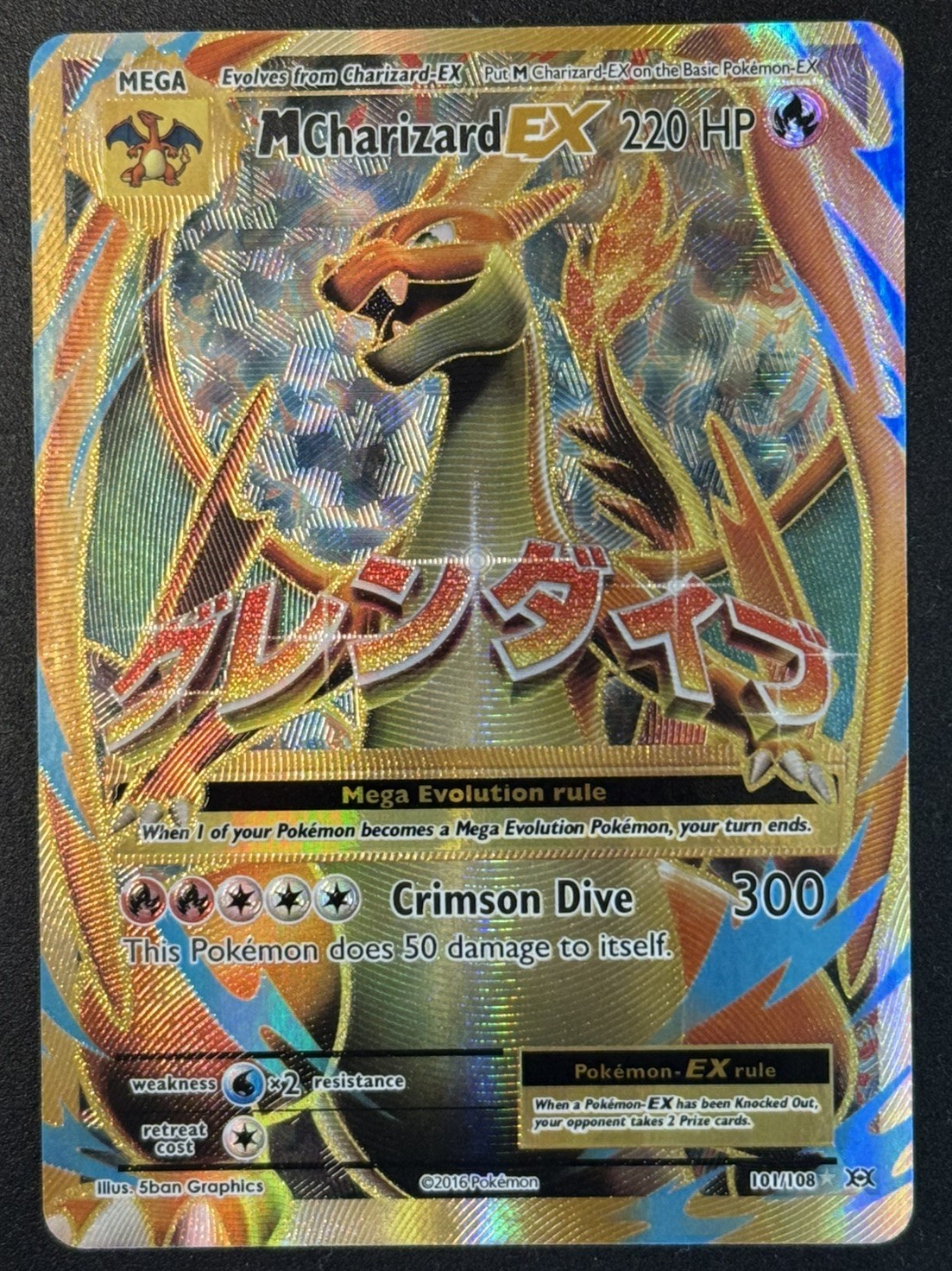 M Charizard EX 101/108 Full Art 2016 XY Evolutions Near Mint Condition