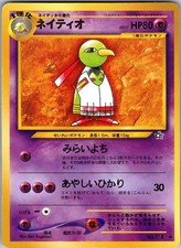 Xatu No. 178 Neo Genesis 2000 Light Played Japanese Pokemon Card