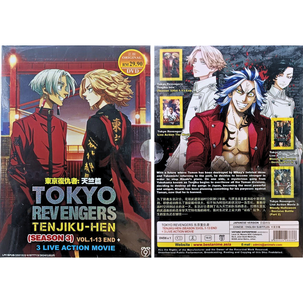 DVD Anime: Tokyo Revengers Season Tenjiku-Hen Movies English