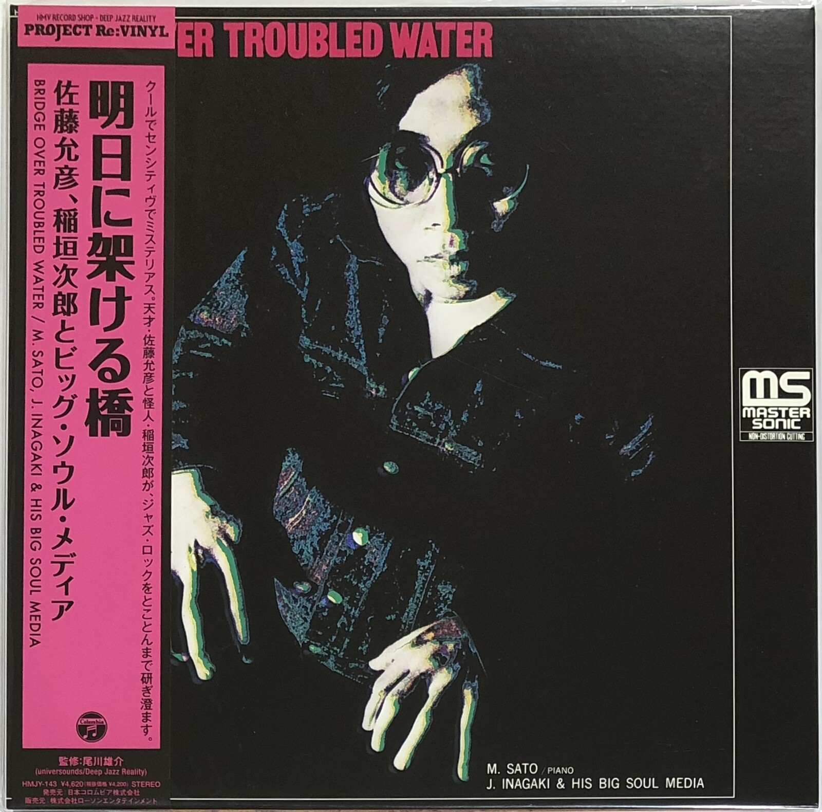 Jiro Inagaki 稲垣次郎 & His Soul Media - Head Rock 限定再発リ