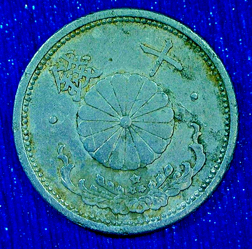 WORLD COIN SALE--1942 JAPAN 10 sen-ALUMINIUM COMPOSITION COIN--KM