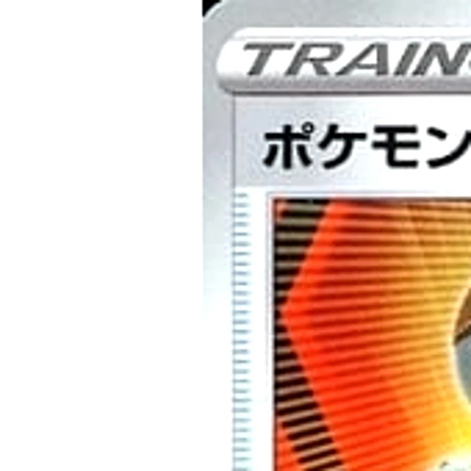 Pokemon Switch 014/021 SC Charizard VMAX Starter Set Japanese Card - Image 2 of 4