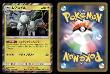 Magneton 019/049 Dream League SM11B Japanese NM/M