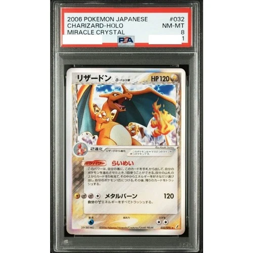 Pokemon Charizard 2006 Miracle Crystal 032/075 PSA 8 Japanese Holo Rare NM-NT