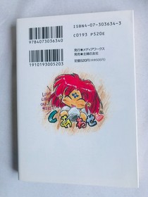Galaxy Fraulein Yuna: Siren of Sorrow Masashi Noro Mika Akitaka Novel Reprint