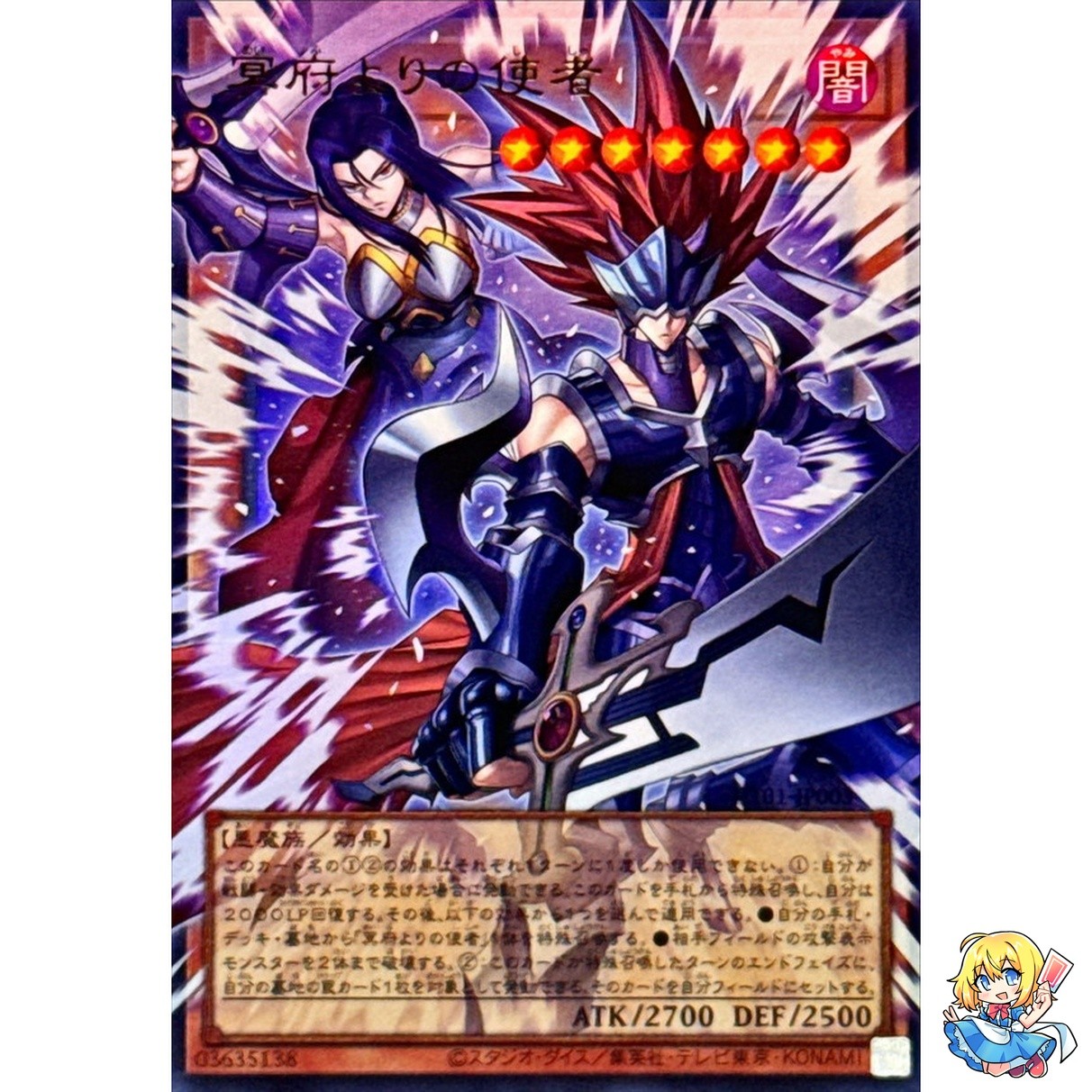 Emissaries from Darkness UT01-JP003 Overframe Utra Rare Utility Selection