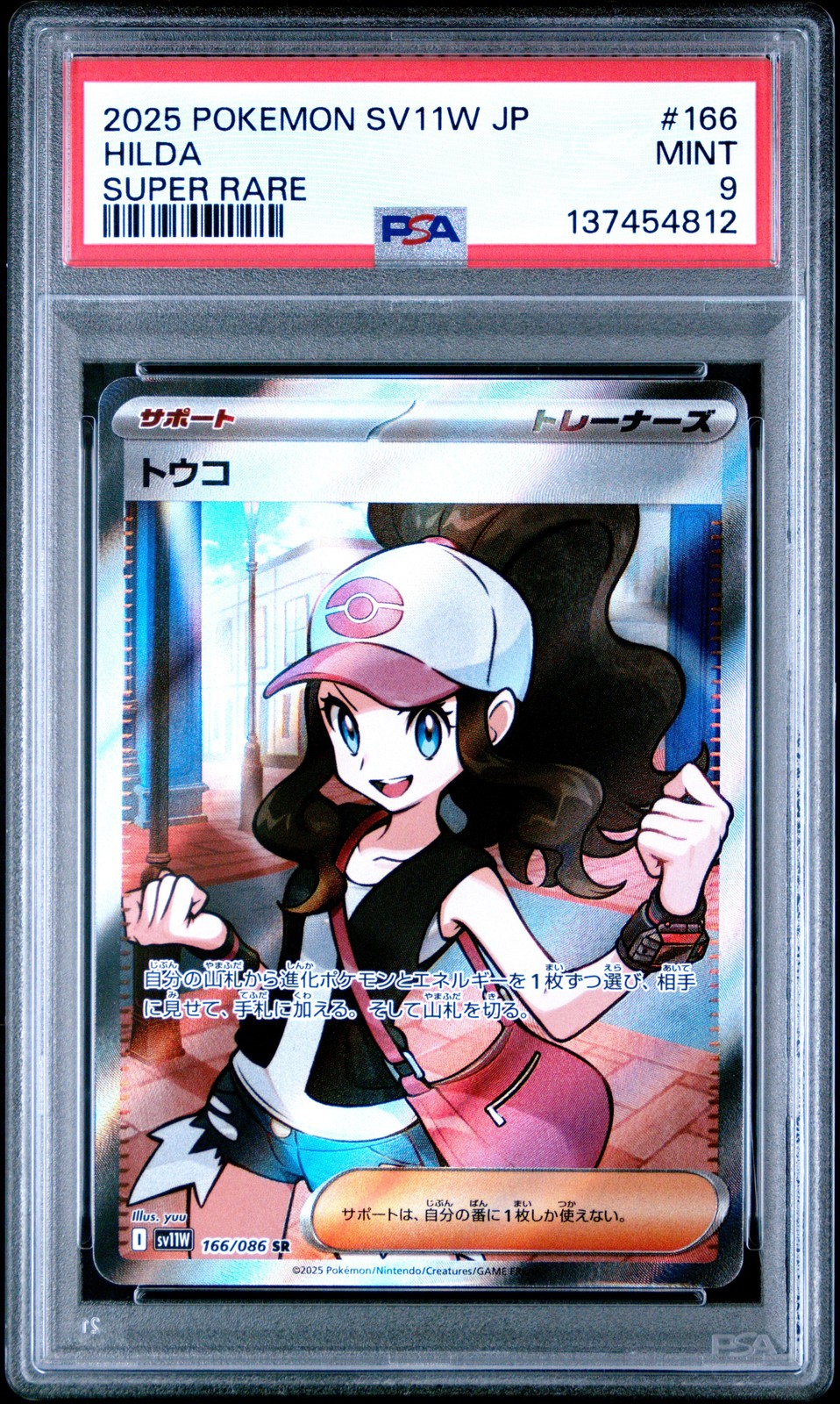 2025 POKEMON JPN SV11W-WHITE FLARE SUPER RARE #166 HILDA PSA 9