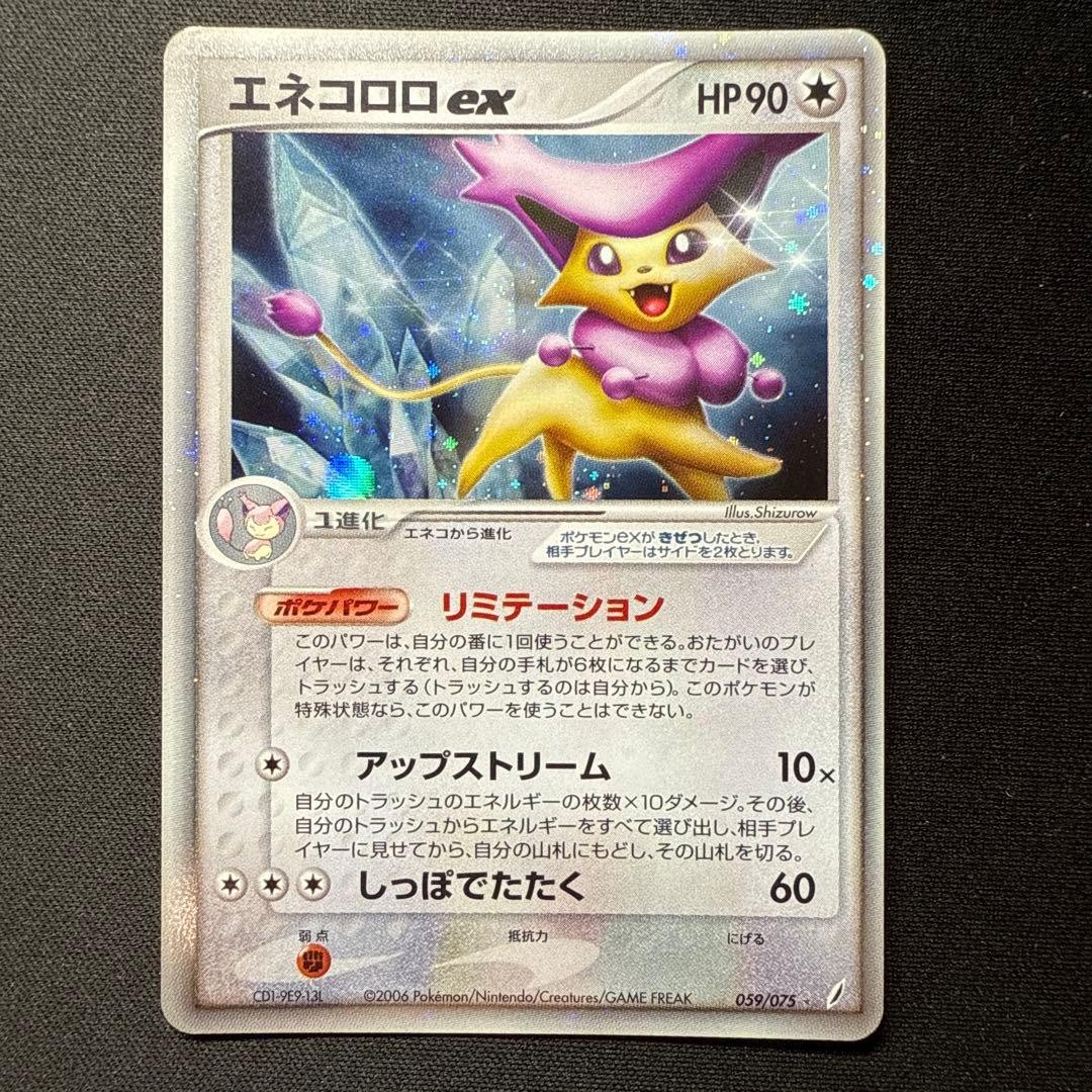 Pokemon Card Delcatty ex 059 075 Miracle Crystal Holo Japanese Card