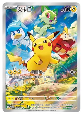Pokémon TCG S-Chinese Scarlet & Viole SV-P 004 Pikachu PROMO Card NM