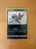 Nickit SV081/SV122 Shiny Rare Shining Fates Shiny Vault Pokemon