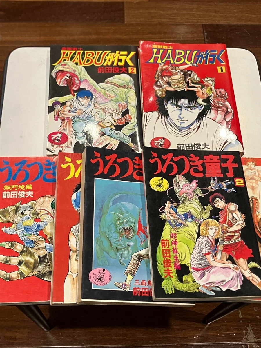 Toshio Maeda Urotsukidoji Original Manga Comic No.1~5 in japanese