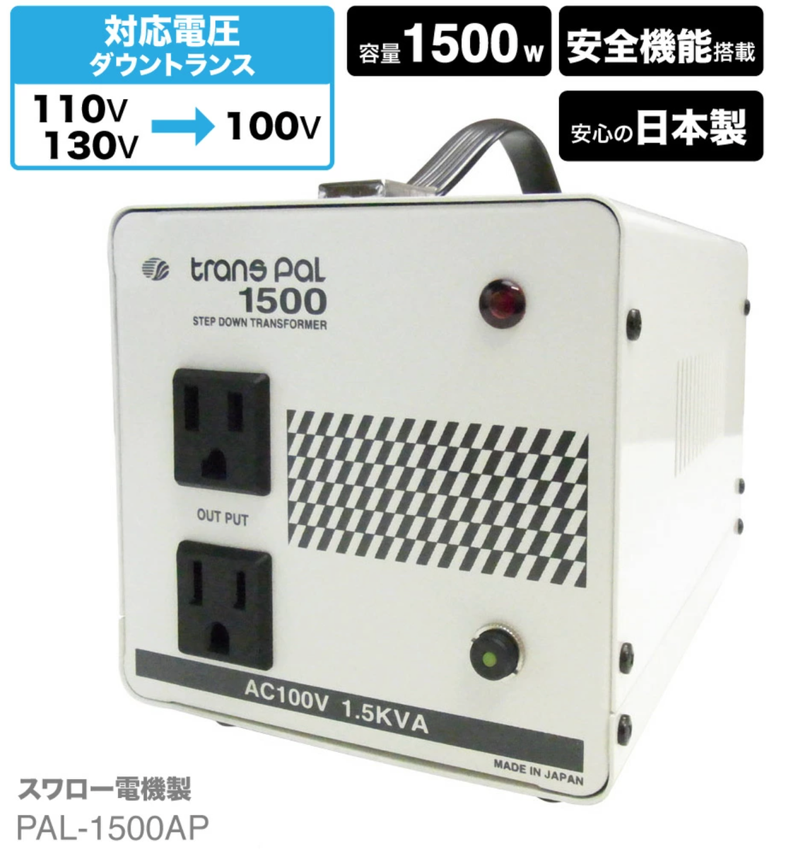 トラフィック★ジョン・バール・エイコーン・マスト・ダイ SACD SHM 紙 Trans Pal 1500 Step Down Transformer 220-230 V to 100 V | Japan