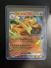 Charizard ex 6/165 Japanese Pokemon 151 Double Rare Holo on eBay