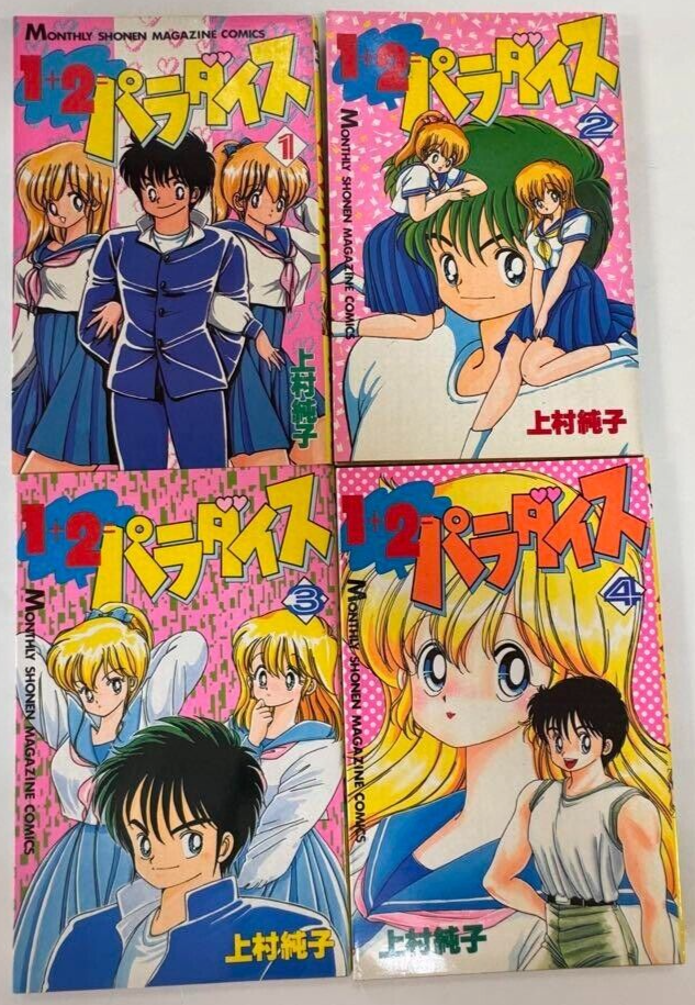 1+2=パラダイス 1 + 2 = Paradise comics Vol. 1-4 complete set Anime Japanese