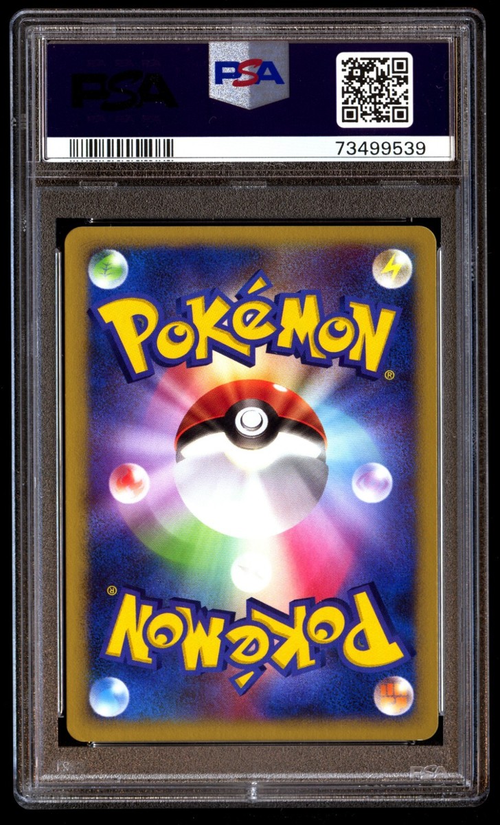ルカリオ　MUR PSA 9 Mint Lucario LV.X Secret of the Lakes Holo 2007