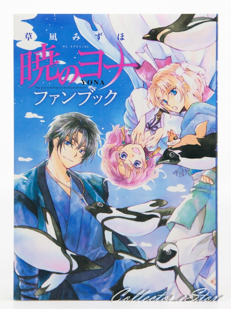 Yona of the Dawn Official Fan Book (DHL/ECMS) | eBay