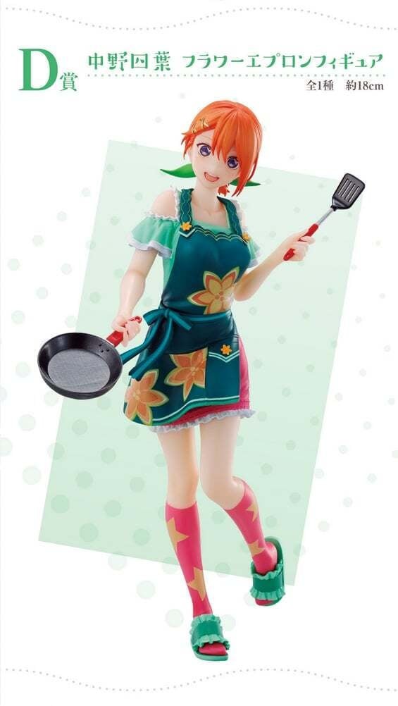 Figurine Yotsuba Nakano Quintessential Quintuplets Bandai Ichiban Kuji