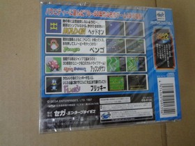 Memorial Selection Vol.1 Sega Saturn