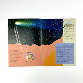 A4 Size Booklet Famicom Lagrange Point 1990s Period Item Konami Famicom Lagrange