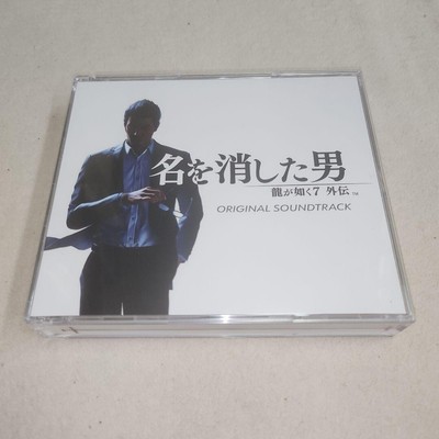 Like a Dragon Gaiden: The Man Who Erased His Name Original Soundtrack CD