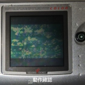 Neo Geo Pocket