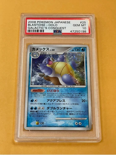 2008 Pokemon Japanese Galactic's Conquest Blastoise Holo #025/096 PSA 10