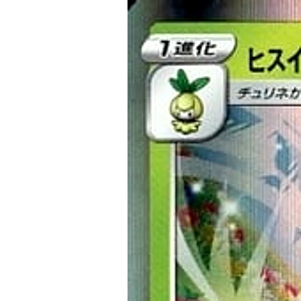 Pokemon Hisuian Lilligant Holo R 006/067 S10D Time Gazer Japanese Card - Image 2 of 4