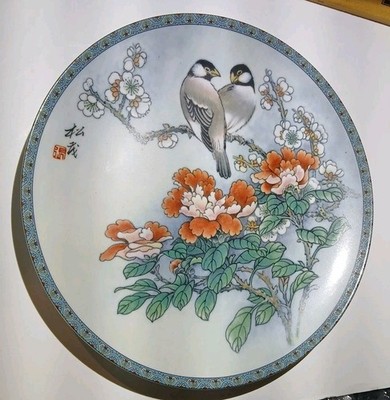 Imperial Jingdezhen THE GIFT OF PURITY Porcelain 8 5/8'' Collector Plate
