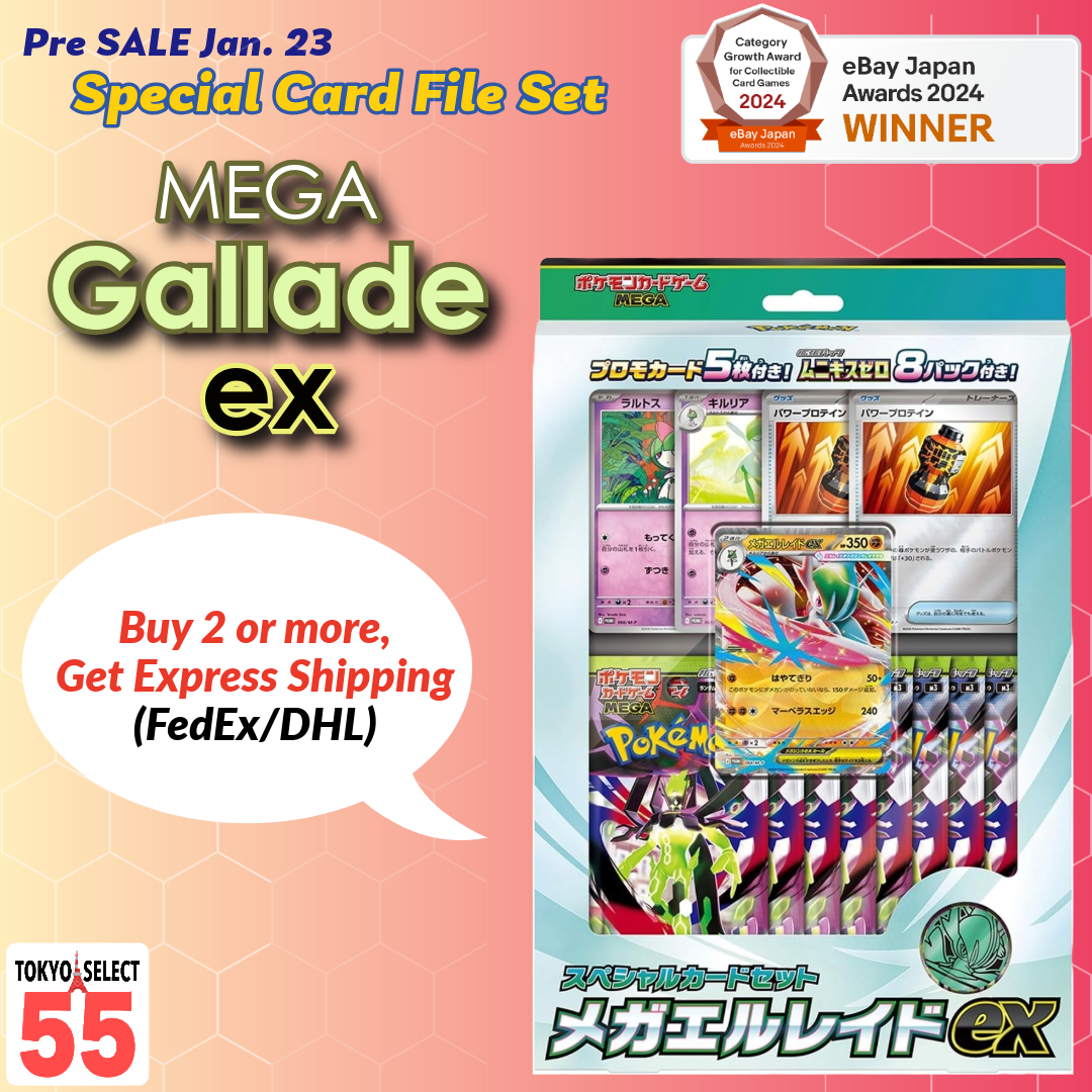 Pokemon Mega Special Card Set Mega Gallade ex Sealed Japanese