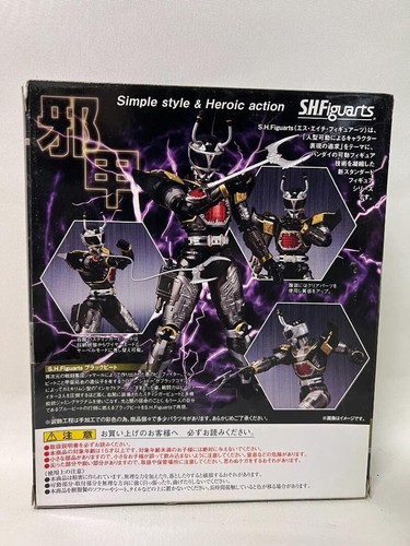 S.H.Figuarts Jyukou B-Fighter Black Beet Actionfigur Bandai Neu Kostenloser Versand - Bild 2 von 6