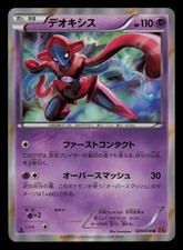 Deoxys #29 Prices | Pokemon Japanese Emerald Break | Pokemon Cards