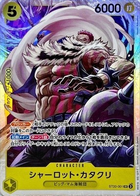 Charlotte Katakuri ST20-001 Start Deck Katakuri ONE PIECE Card Japanese TCG JP