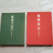 Practical Calligraphy Encyclopedia Set of 2 Seasons Ceremonies Used