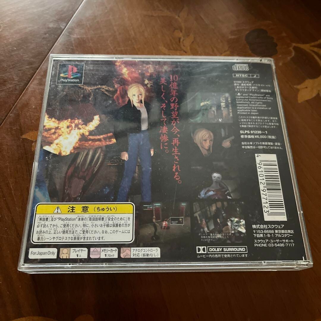 PARASITE EVE JAPAN PS1 Playstation For JP System ps | eBay