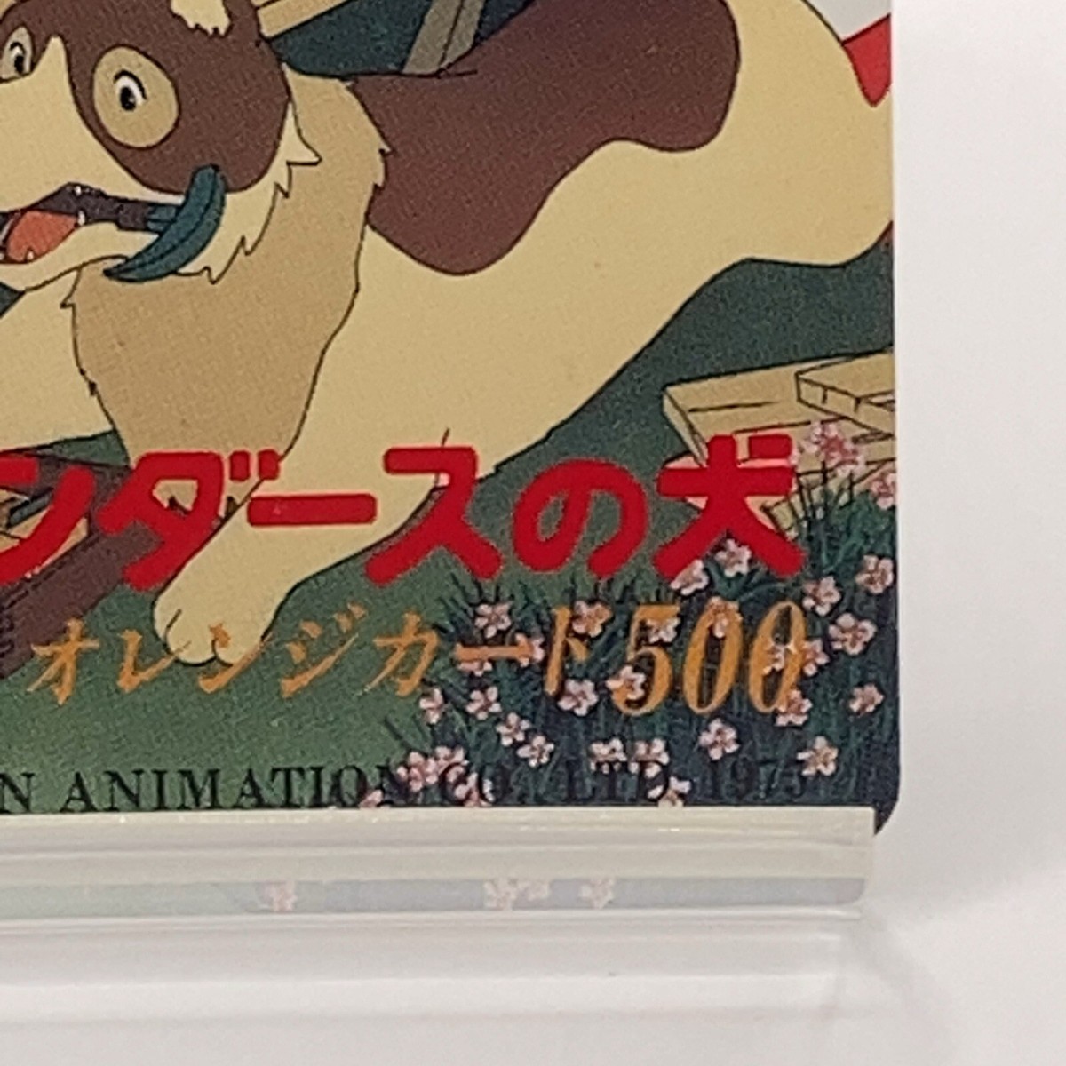 A Dog of Flanders Nello and Patrasche Orange Card Japan