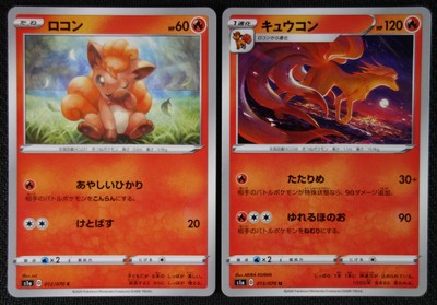 Japanese Pokemon Cards Vulpix 012 Ninetales 013 070 S1a Vmax Rising Nm M Ebay