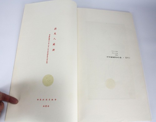 Chinesisch Orchideen Von Madame Chiang Kai-Shek ( First Lady China) 1st Edition - Bild 11 von 11
