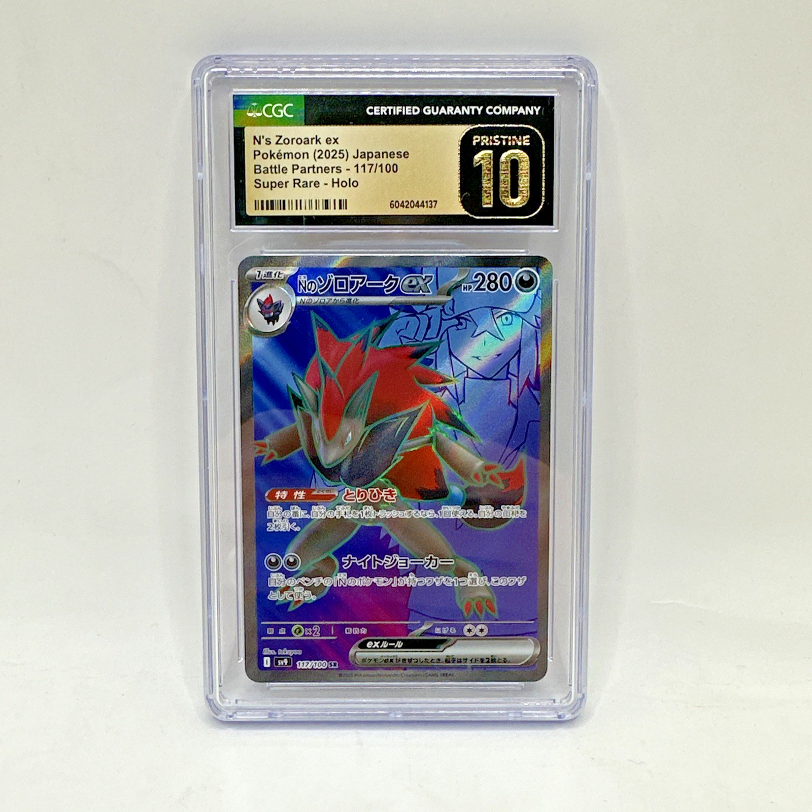 Pokemon 2025 JPN Battle Partners N’s Zoroark EX 117 Super Rare Holo PRESTINE 10