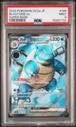 Blastoise ex Pokemon Japanese SV2a Super Rare #186/165 PSA 9